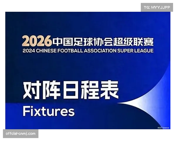 【2026年4月中超联赛·非赛事·经济知名运动品牌与中超联赛续约五年，新合作协议金额未被披露